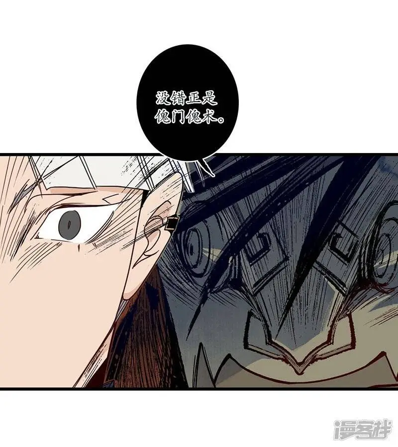 第30话 疑云破生，鬼儡诡计23