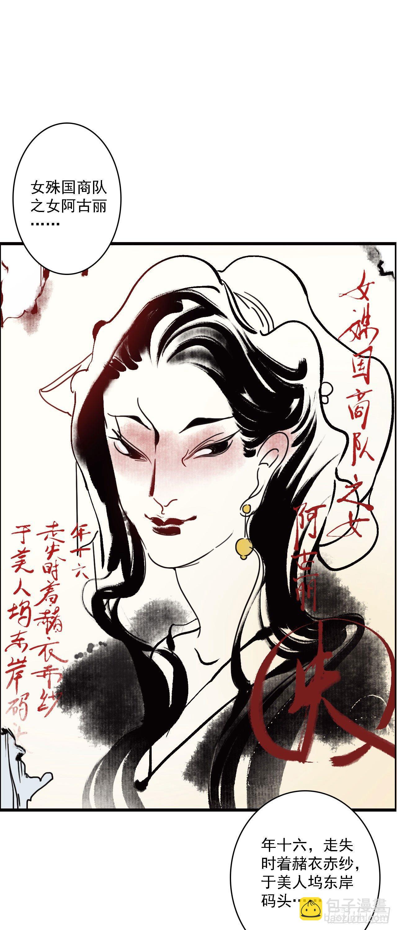第一话：小小县城，牵丝再临6