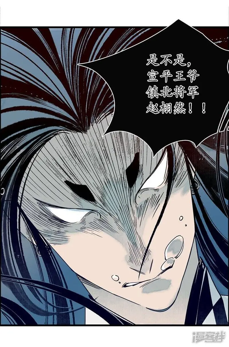 第31话 淬蛇之毒，败叶销花24