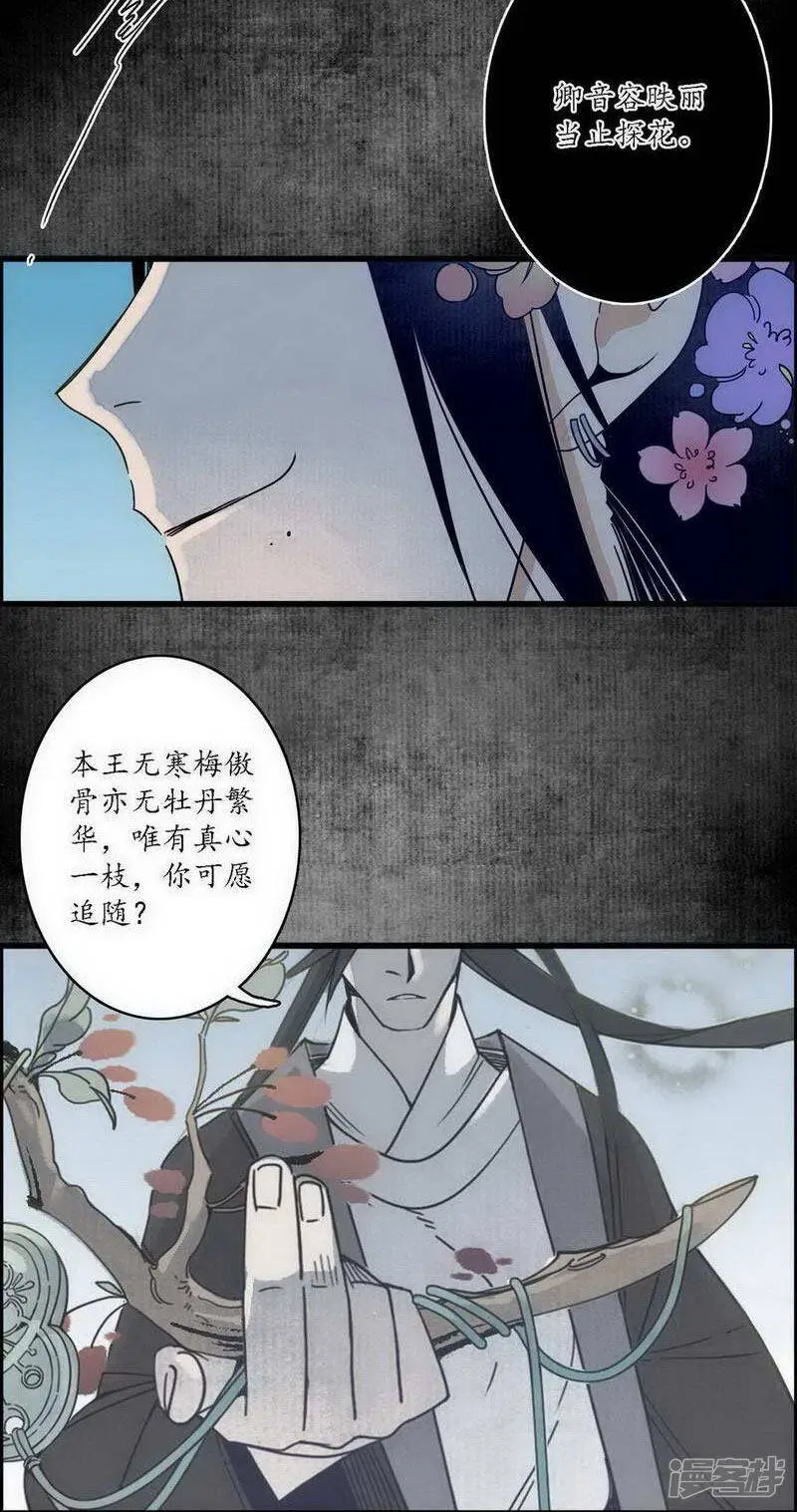 第41话 皇家寡亲 牧遥心寒2