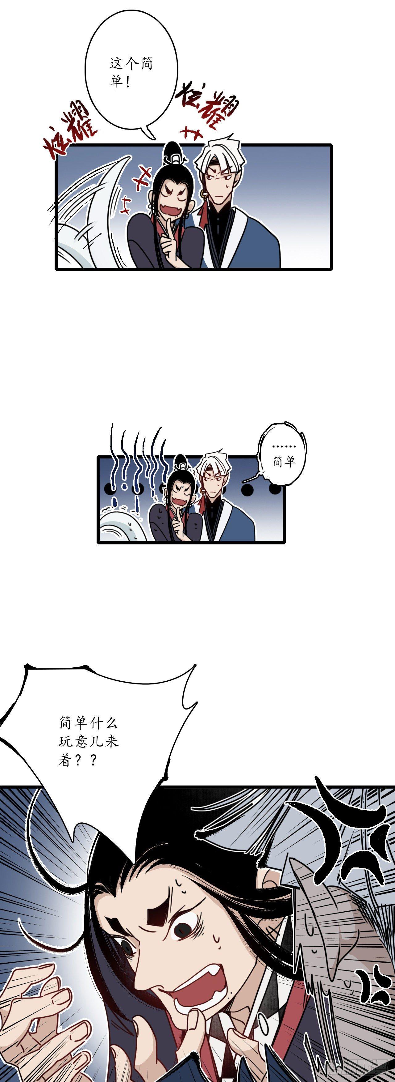 第十一话：青衣斩魔，魅影花魁。15