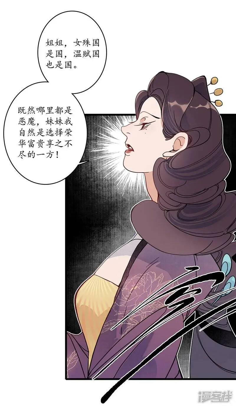第20话 魔高一尺，蛇长一丈6