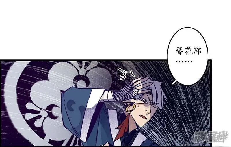 第23话 点兵之衙，故人不识2