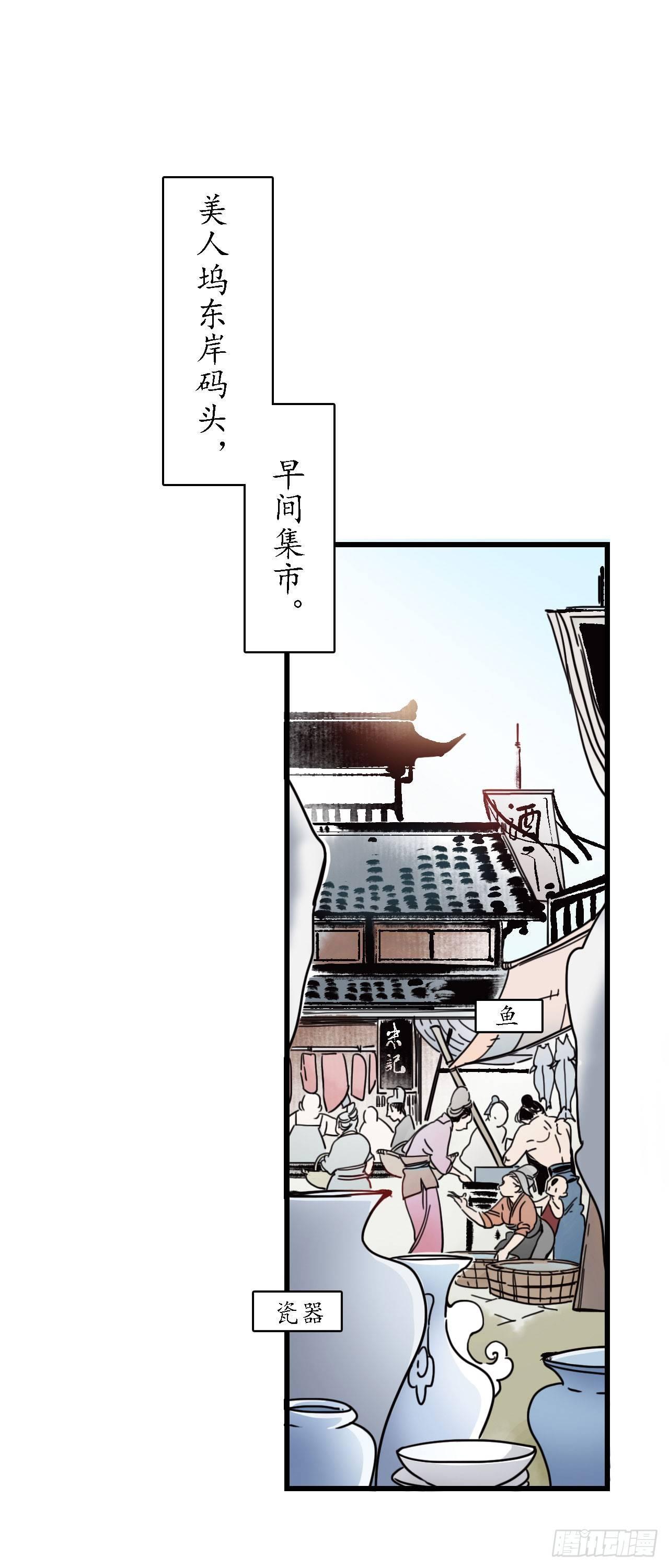 第一话：小小县城，牵丝再临5