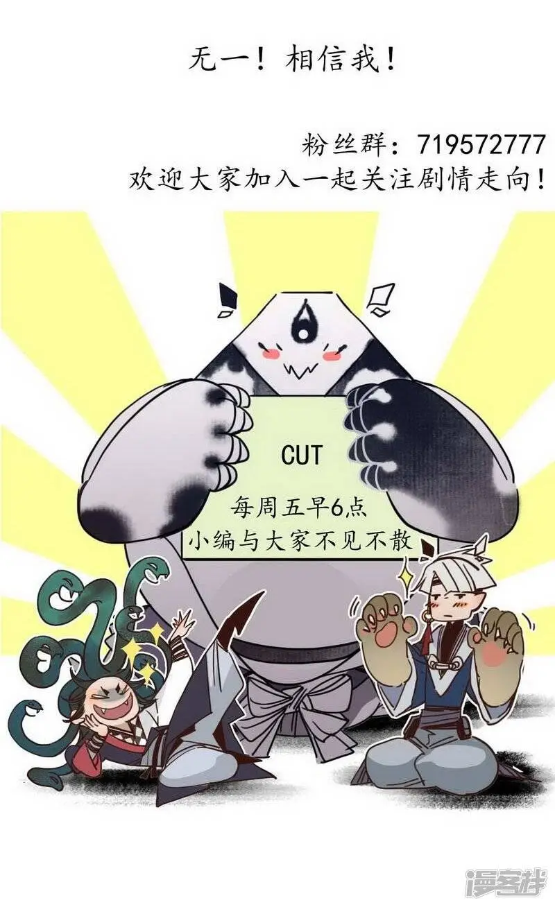 第38话 心为所依，迷瘴谢花31