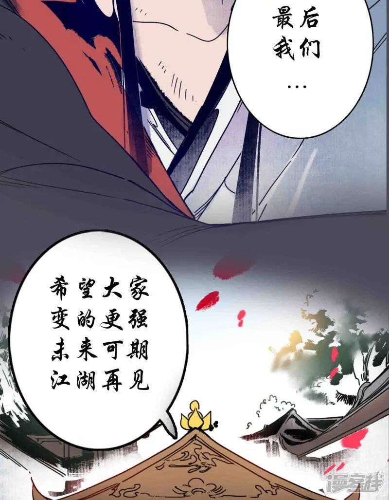 完结声明12