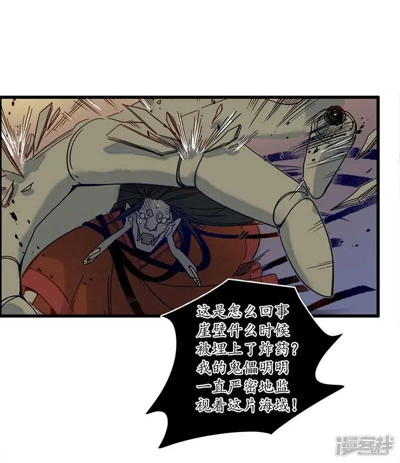 第34话 贪心不足，雷劈铁削24
