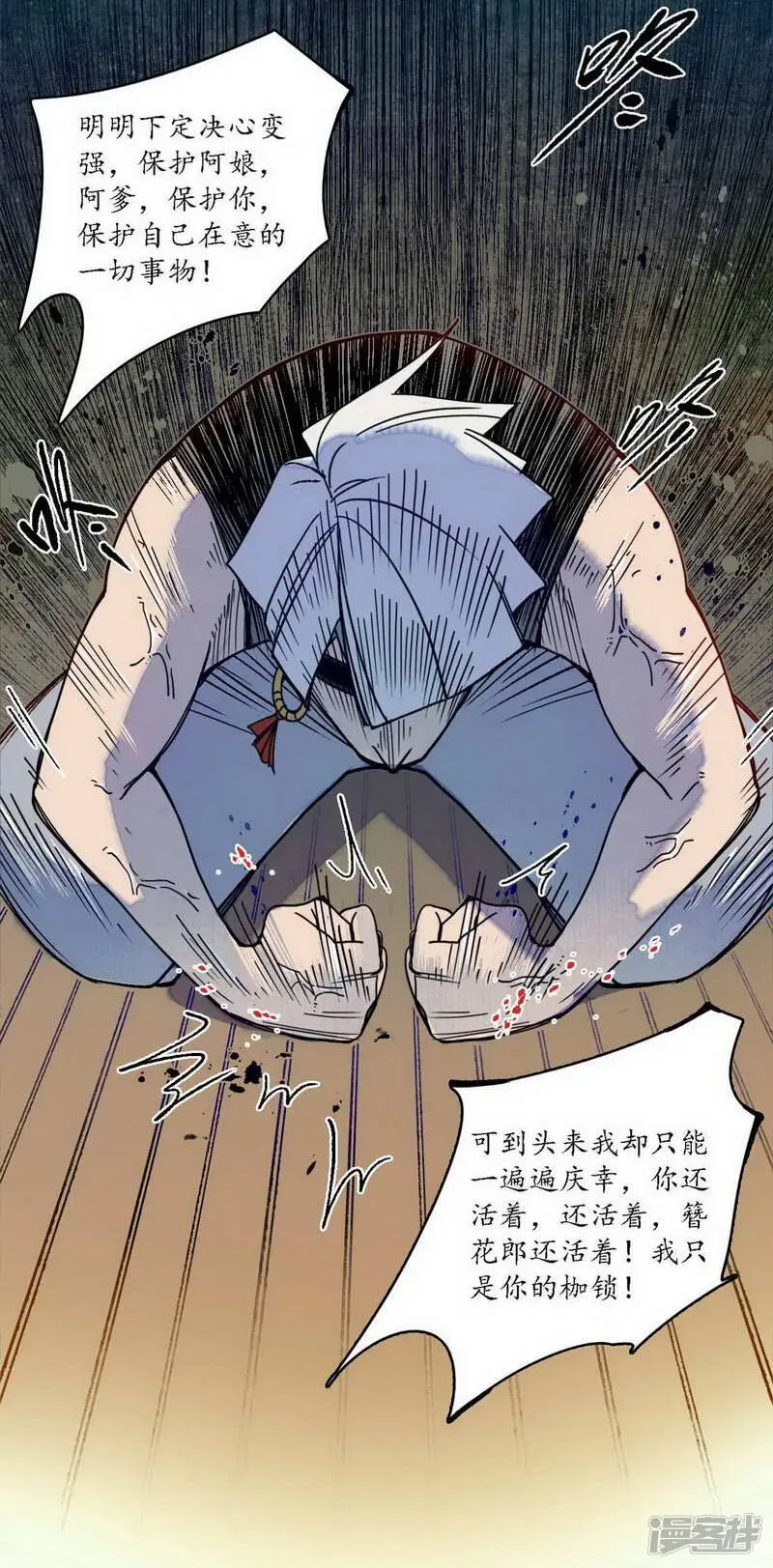 第38话 心为所依，迷瘴谢花15