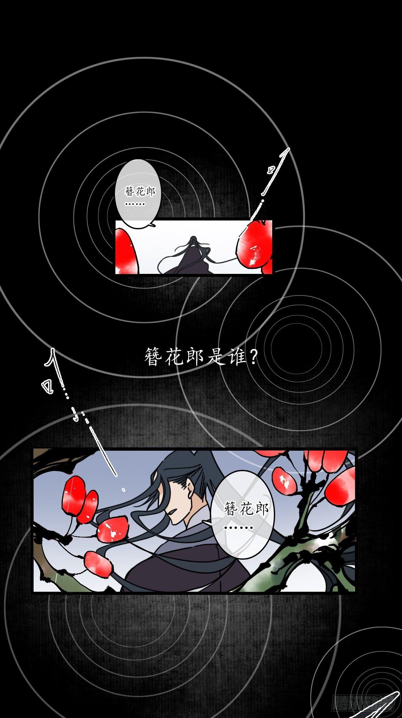第十二话：簪花蛇影，指点江山。19