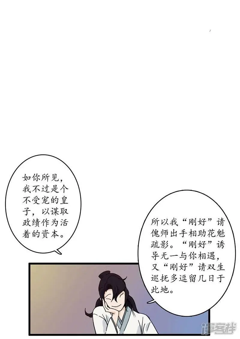 第24话 龙游浅滩，石困雷主20