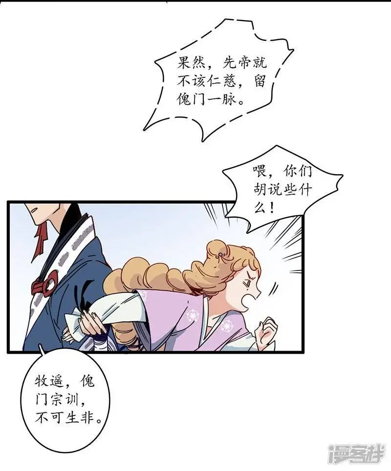 第22话 承洲初入，海贼为患30