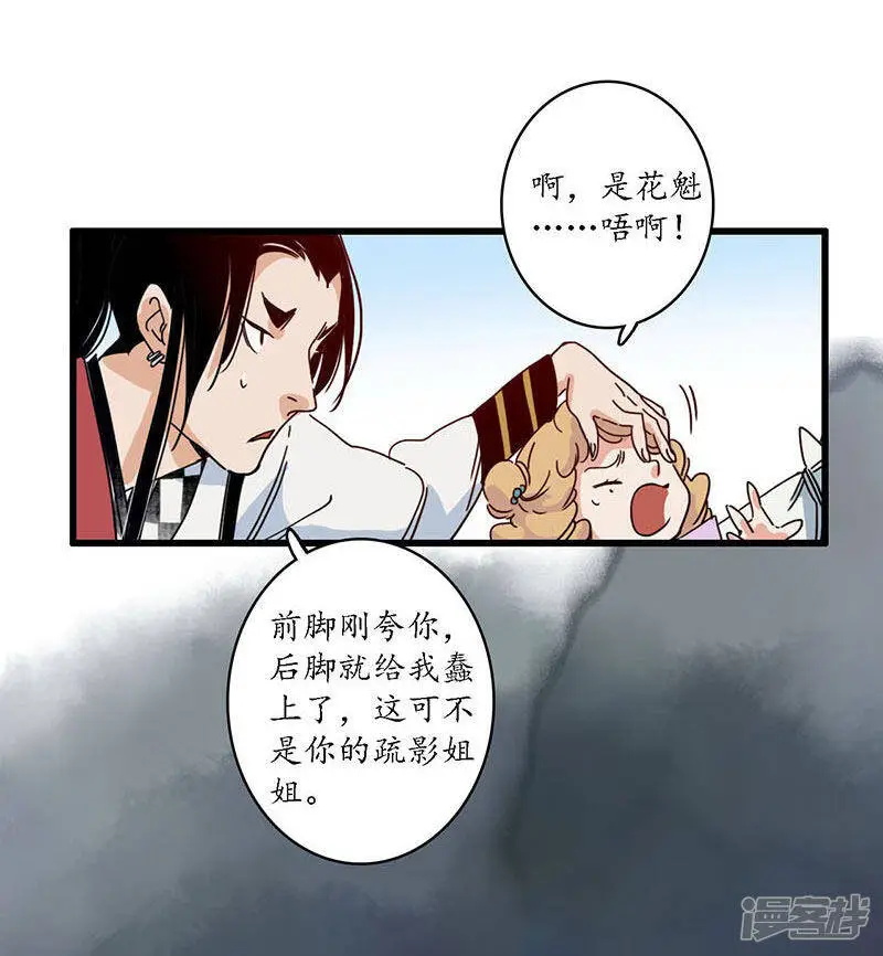 第22话 承洲初入，海贼为患24