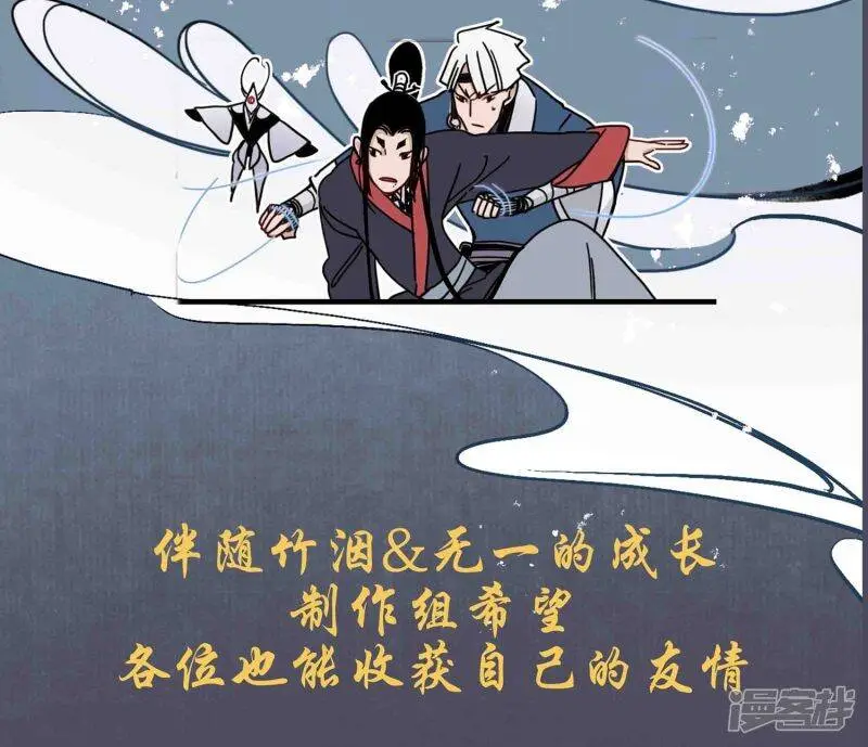 完结声明7