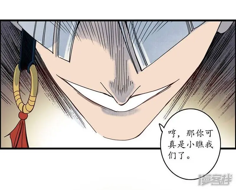 第34话 贪心不足，雷劈铁削21