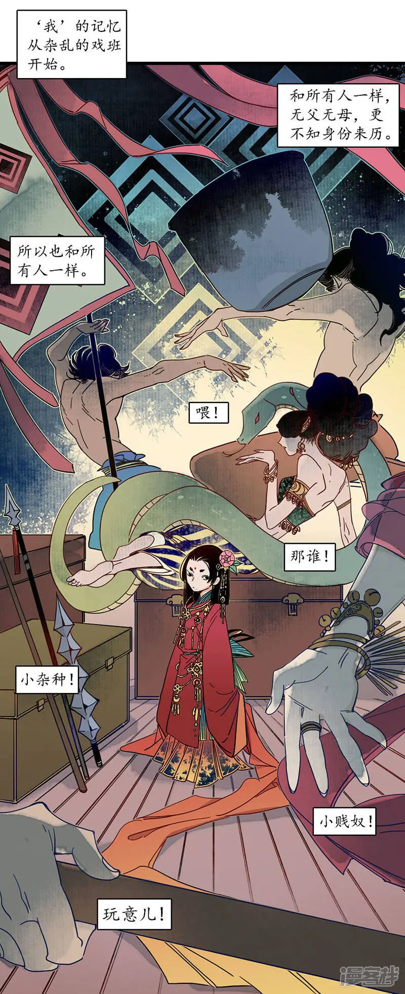 第27话 簪花牵丝，云回事往6