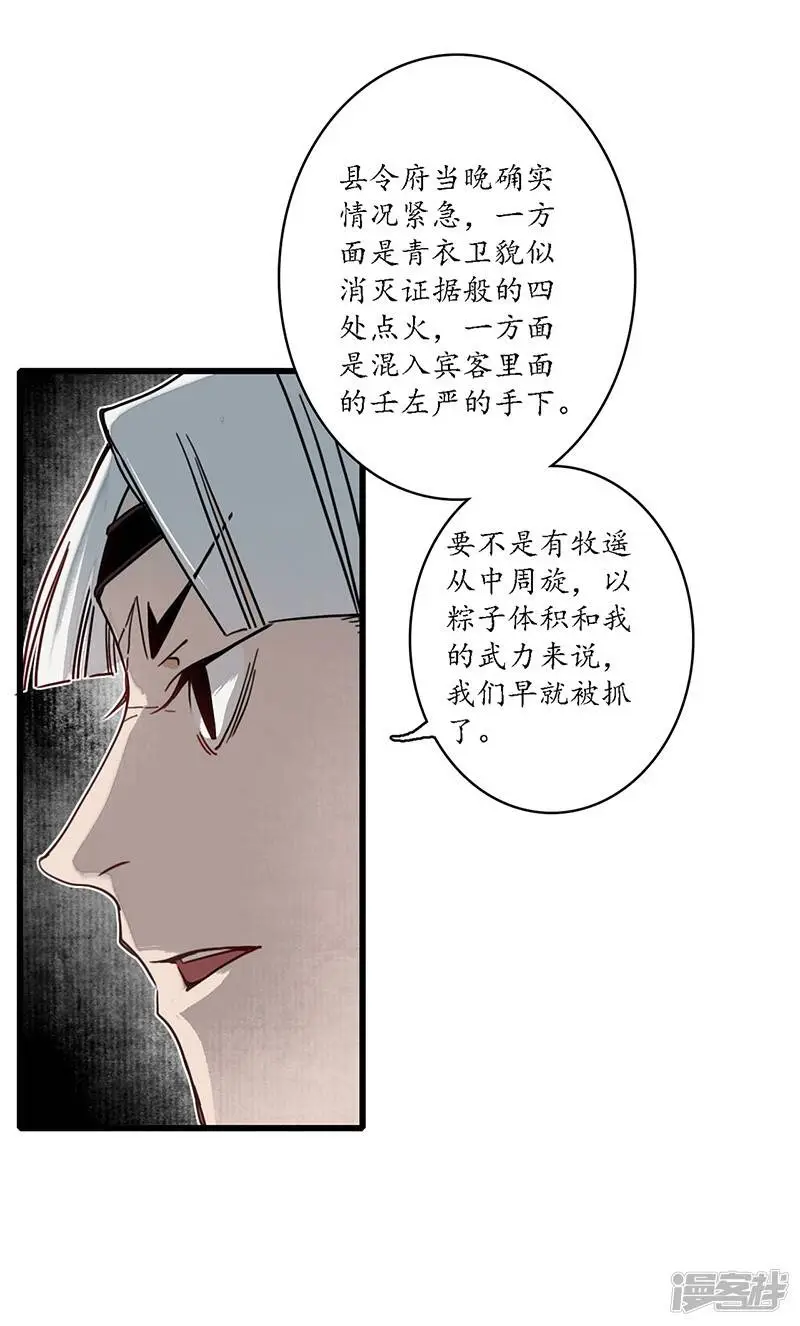 第16话 傀门之殇，徒弟亲生10