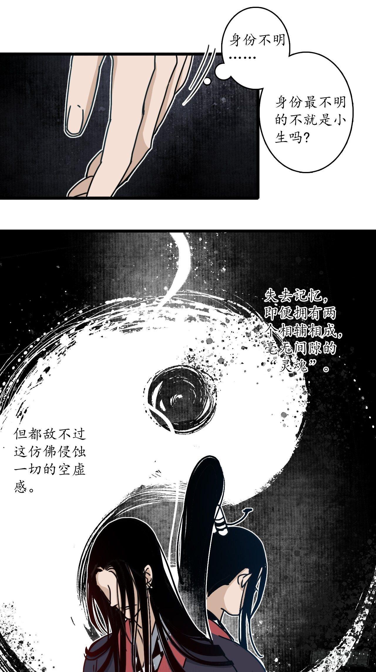 第十二话：簪花蛇影，指点江山。17