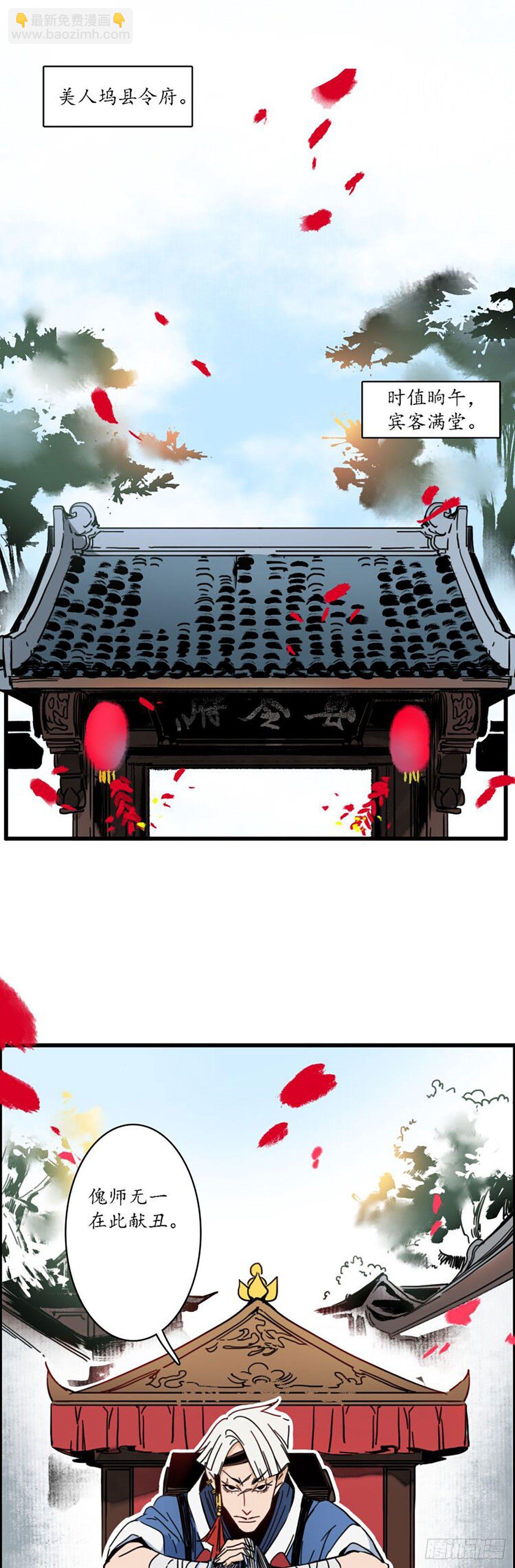 第一话：小小县城，牵丝再临24