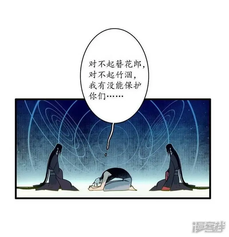 第38话 心为所依，迷瘴谢花18