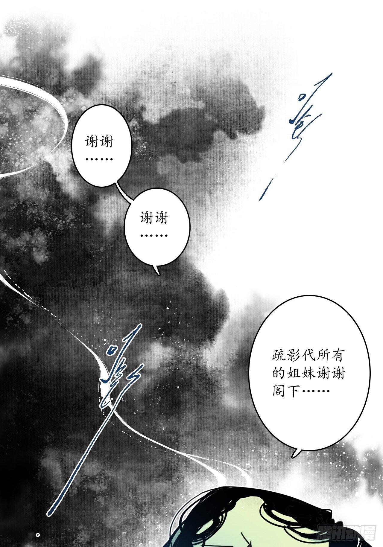 第十二话：簪花蛇影，指点江山。26