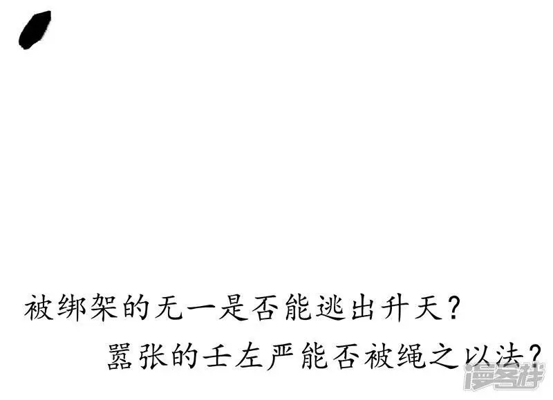 第18话 行侠仗义，师傅先上30