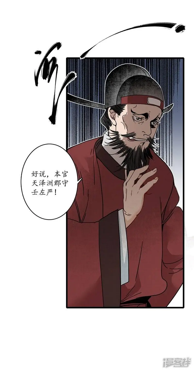 第18话 行侠仗义，师傅先上26