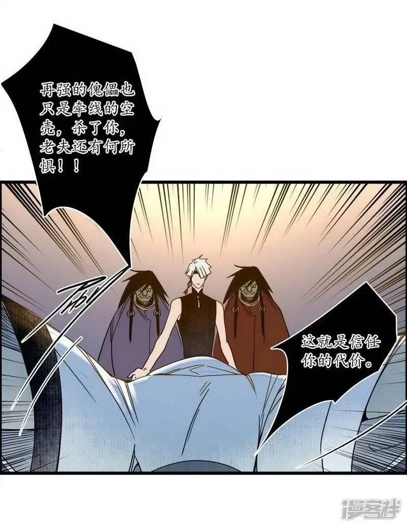 第39话 袖影藏蛇，掩木于林21