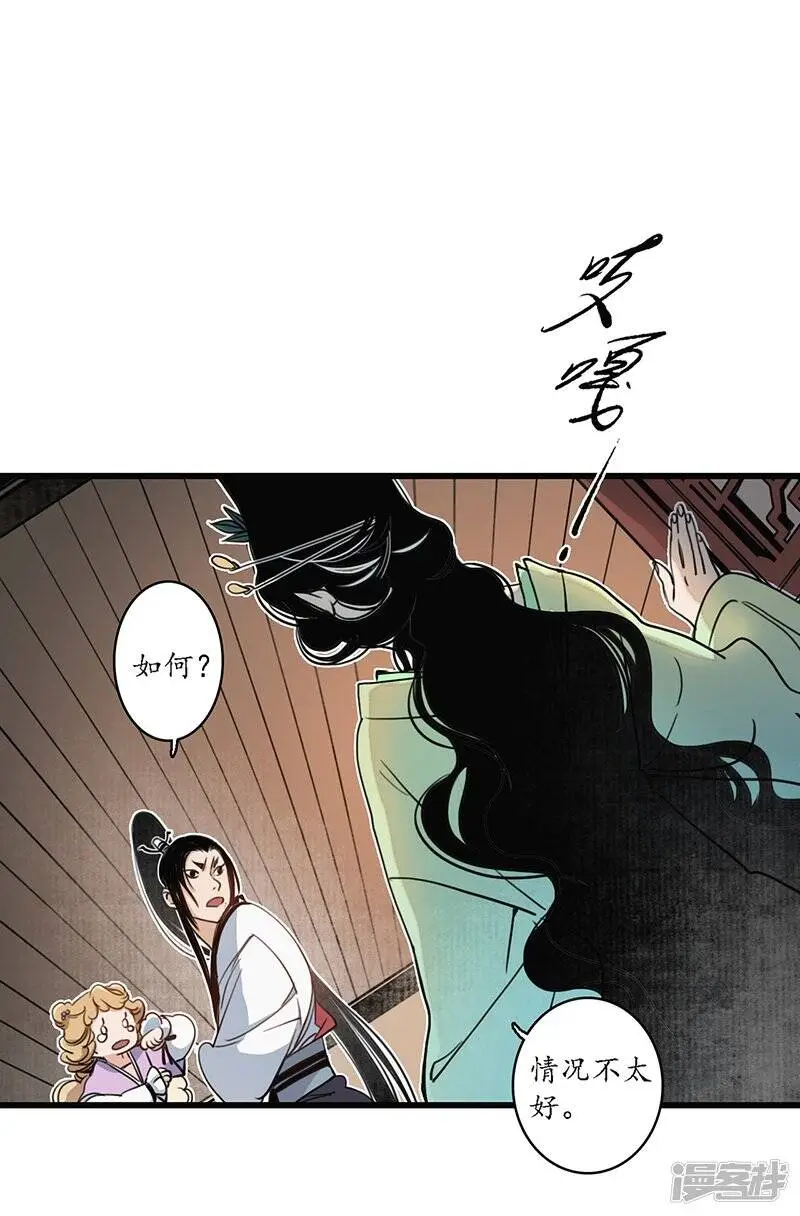 第19话 牵丝魂断，美人蛇蝎19