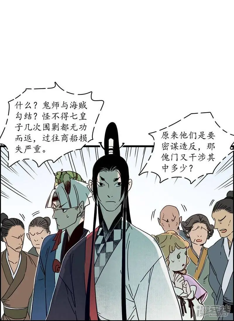 第22话 承洲初入，海贼为患29
