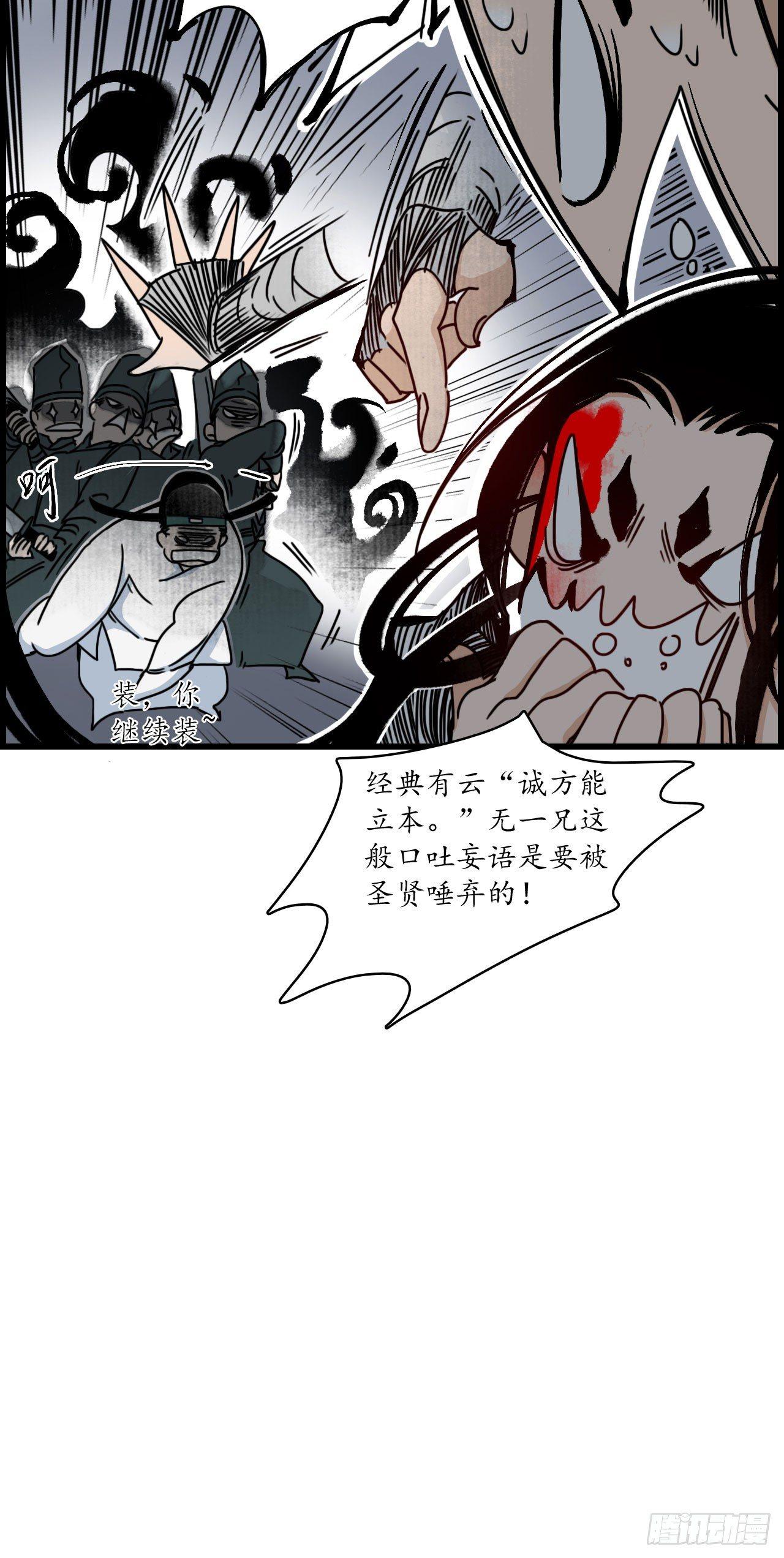 第六话：蛇走鼠脱，溜之大吉11