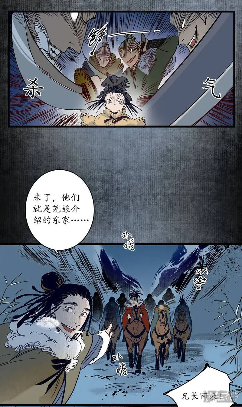 第27话 簪花牵丝，云回事往25