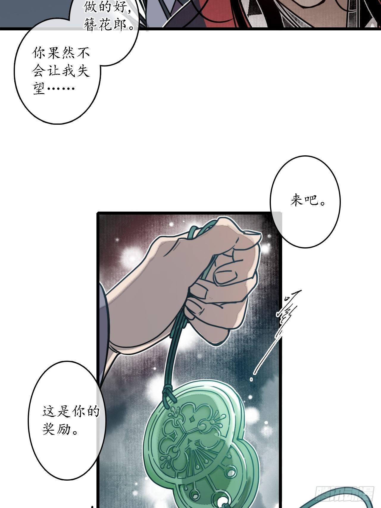 第十三话：小人之志，倾国覆水。30