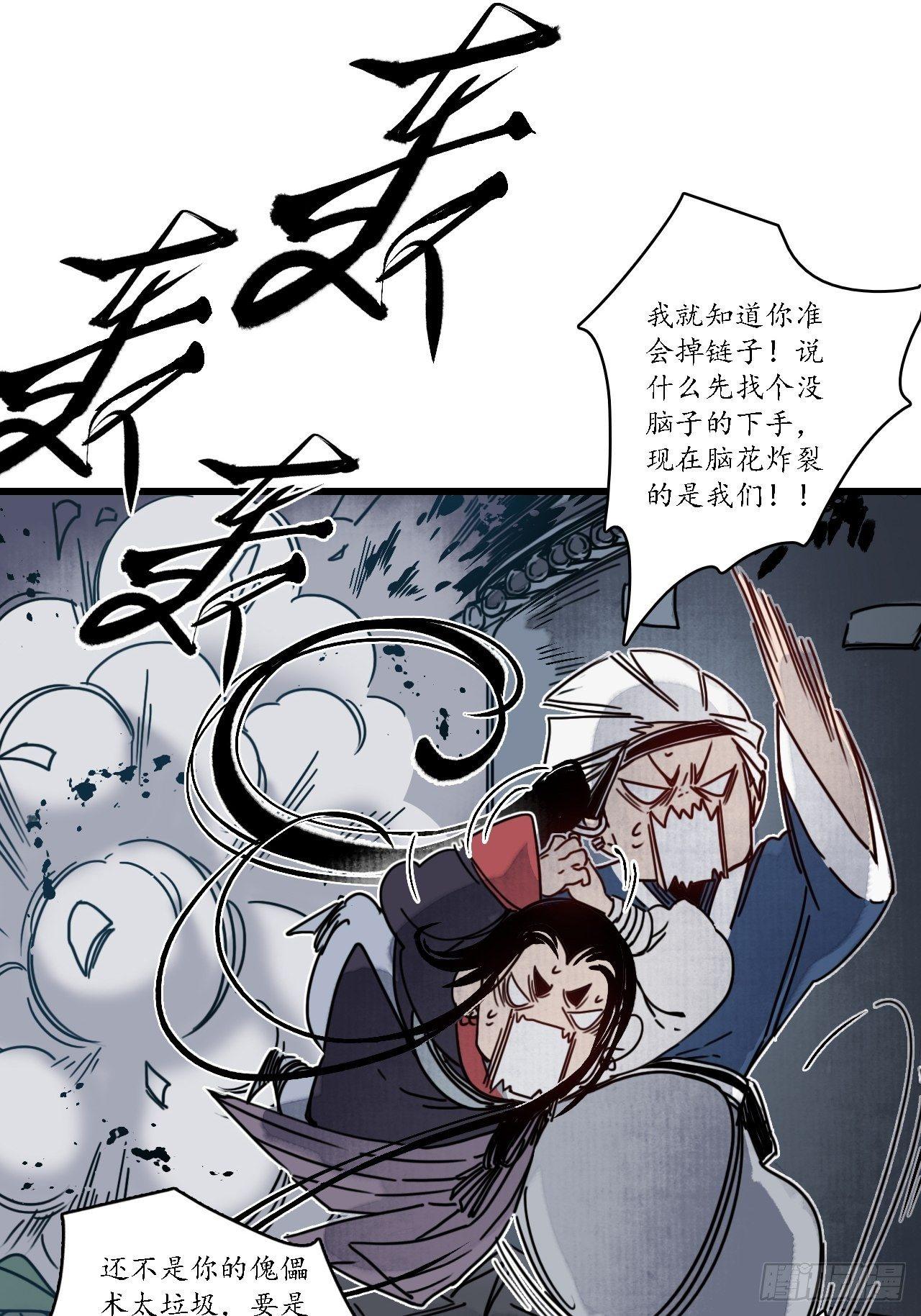 第十三话：小人之志，倾国覆水。2
