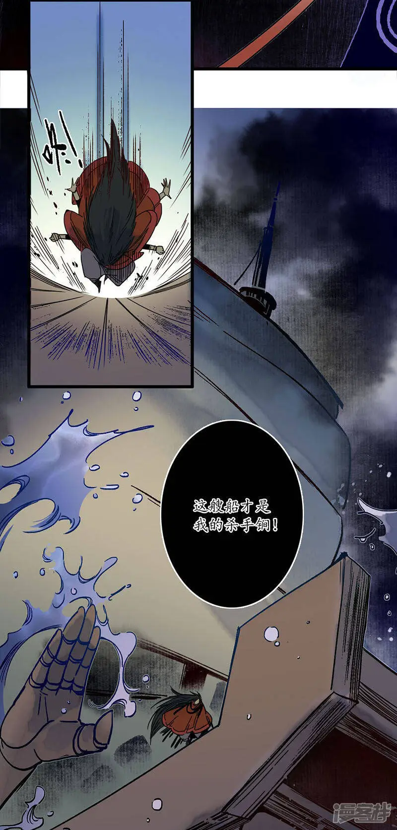 第31话 淬蛇之毒，败叶销花20