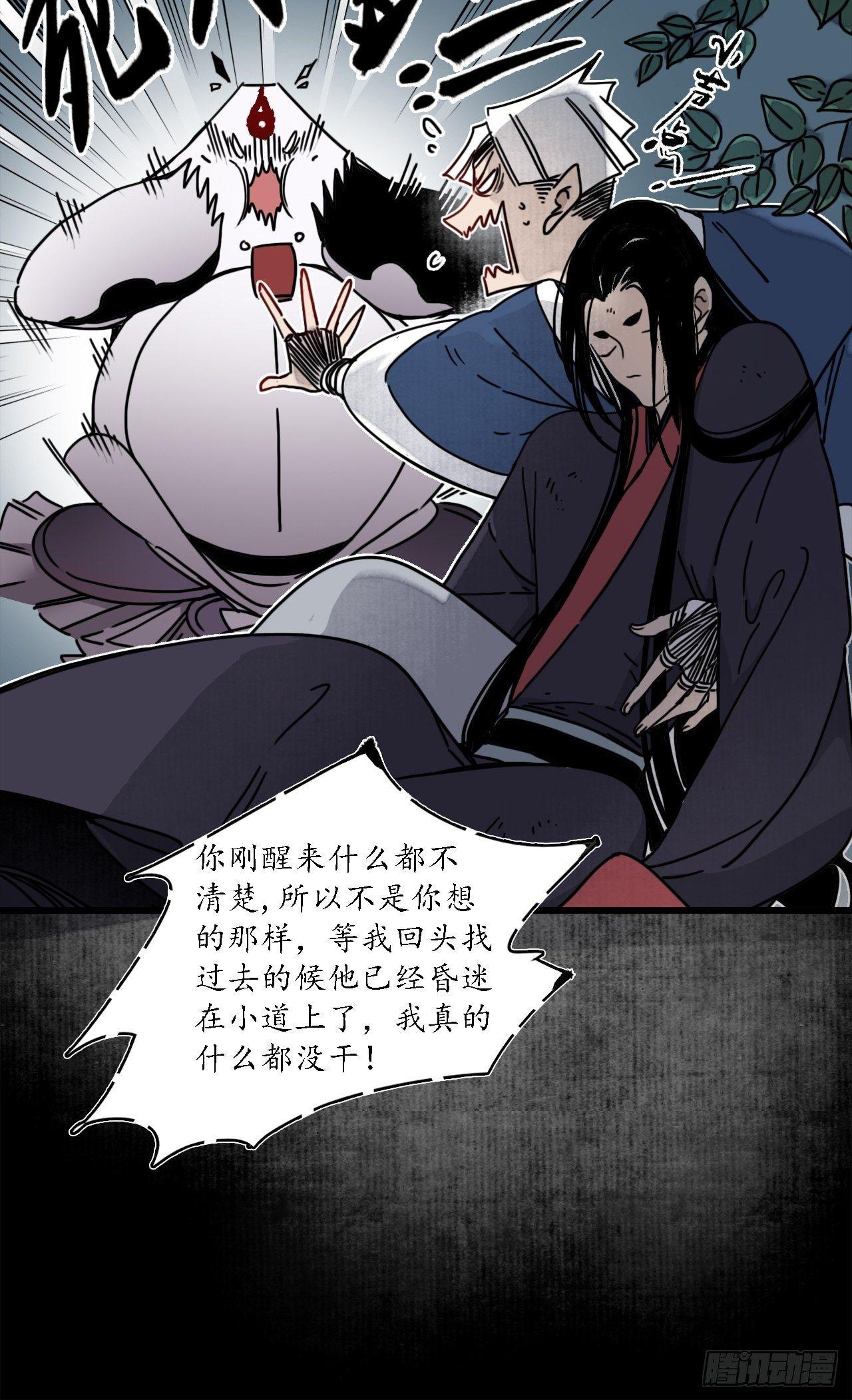 第十四话：虎跃蛟腾，危机再起。7