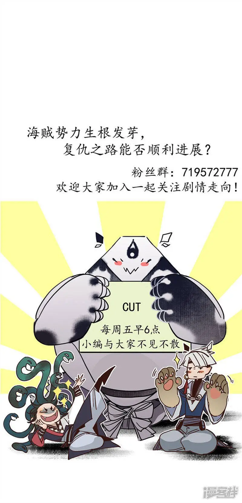 第26话 海贼之城，惶惶众心23