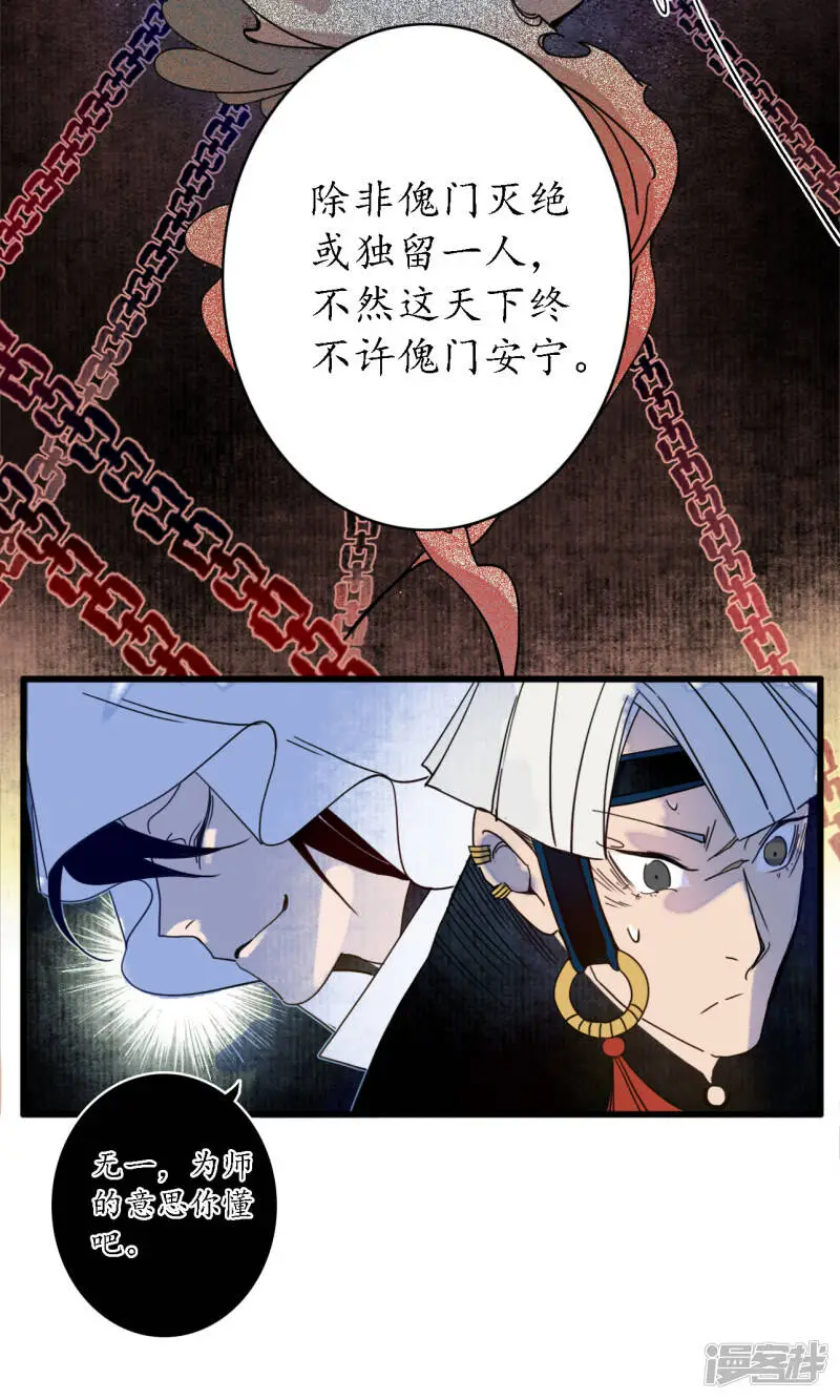 第36话 师徒反目，戏中之戏22