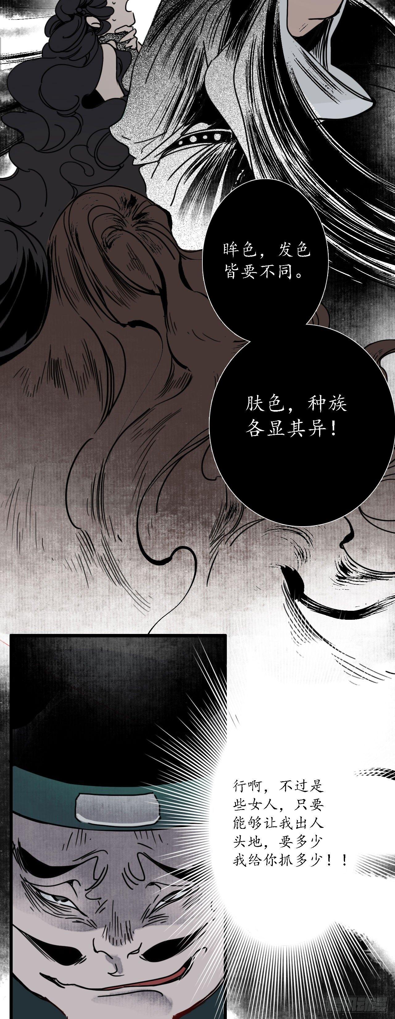 第二话：风流县令，美人魂幽25