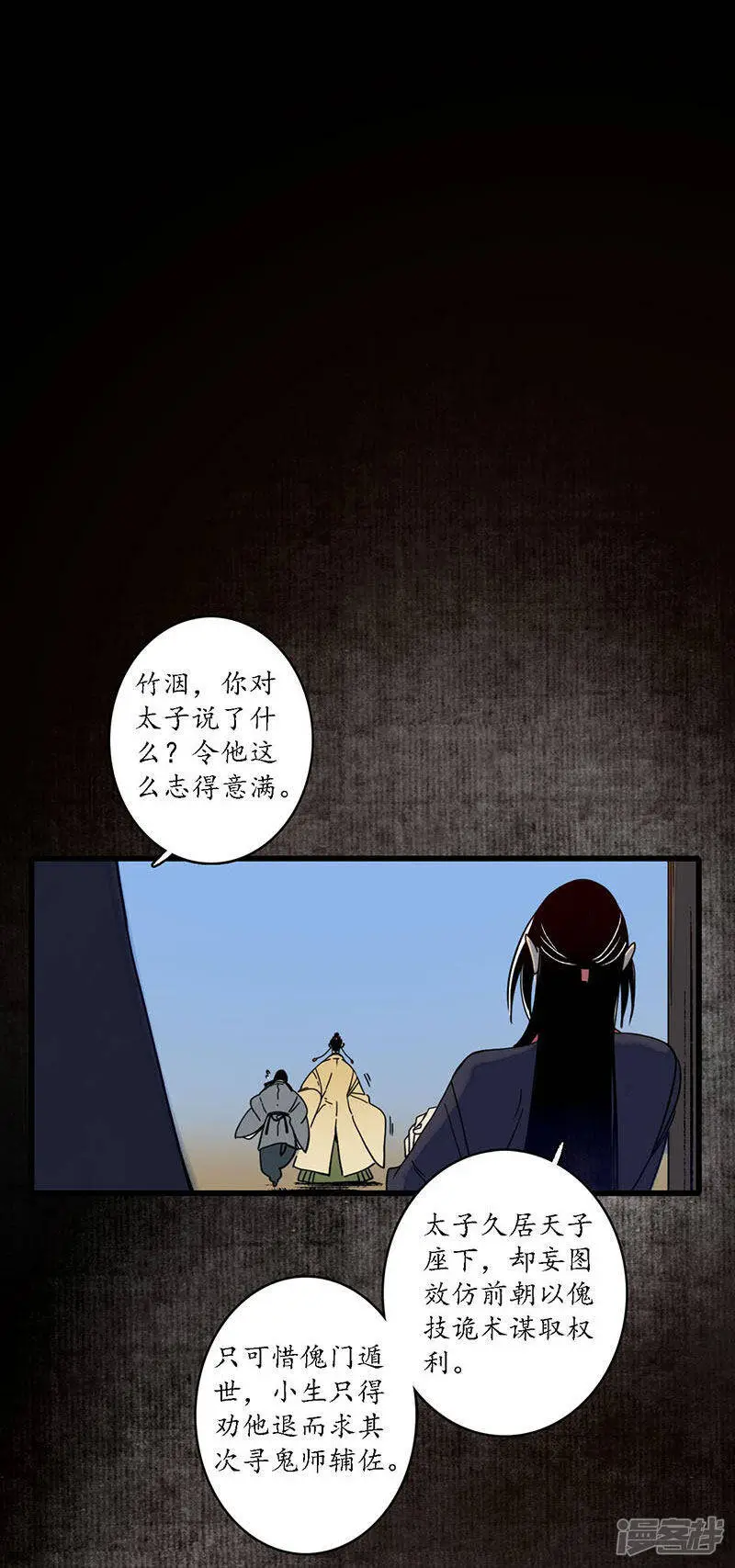 第31话 淬蛇之毒，败叶销花1