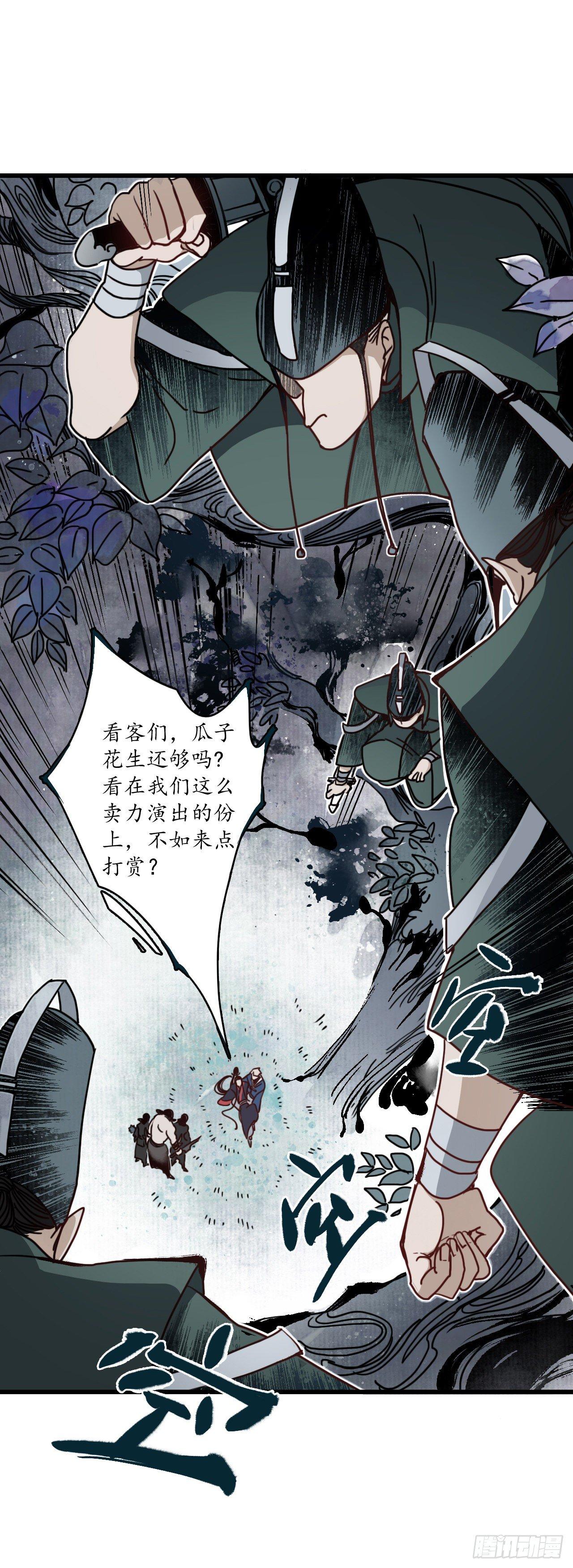 第十一话：青衣斩魔，魅影花魁。7