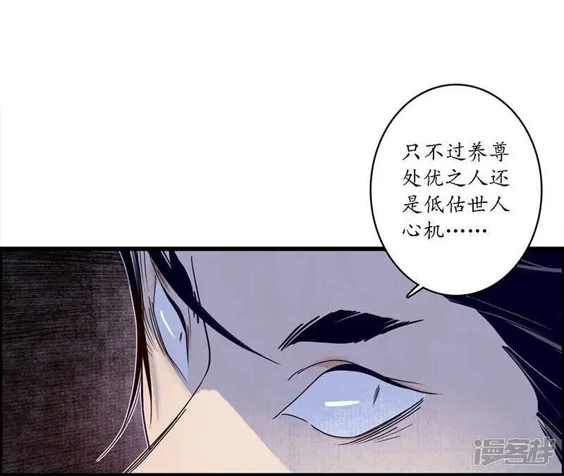 第35话 龙腾蛇走 大滩傀戏11
