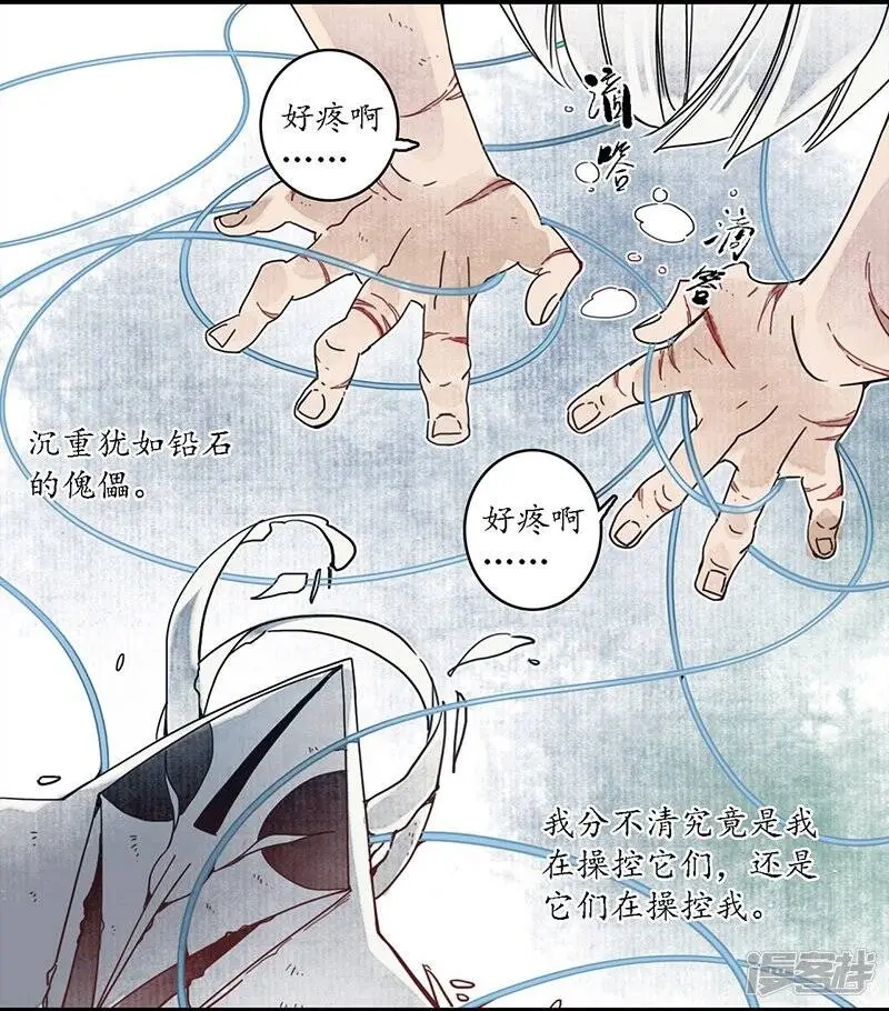 第18话 行侠仗义，师傅先上16