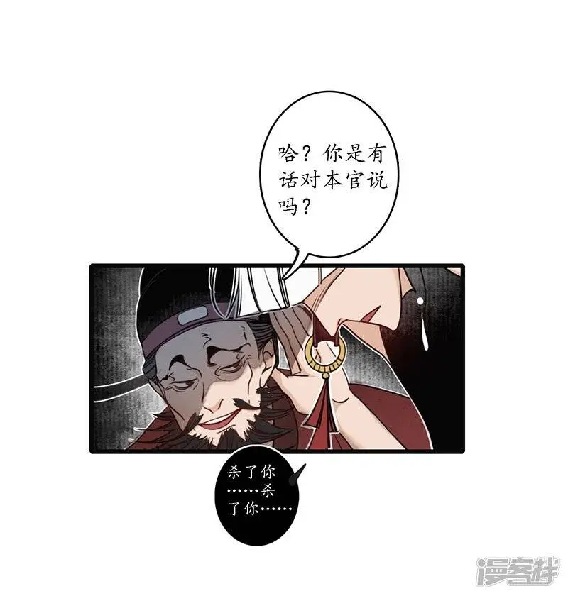 第19话 牵丝魂断，美人蛇蝎4