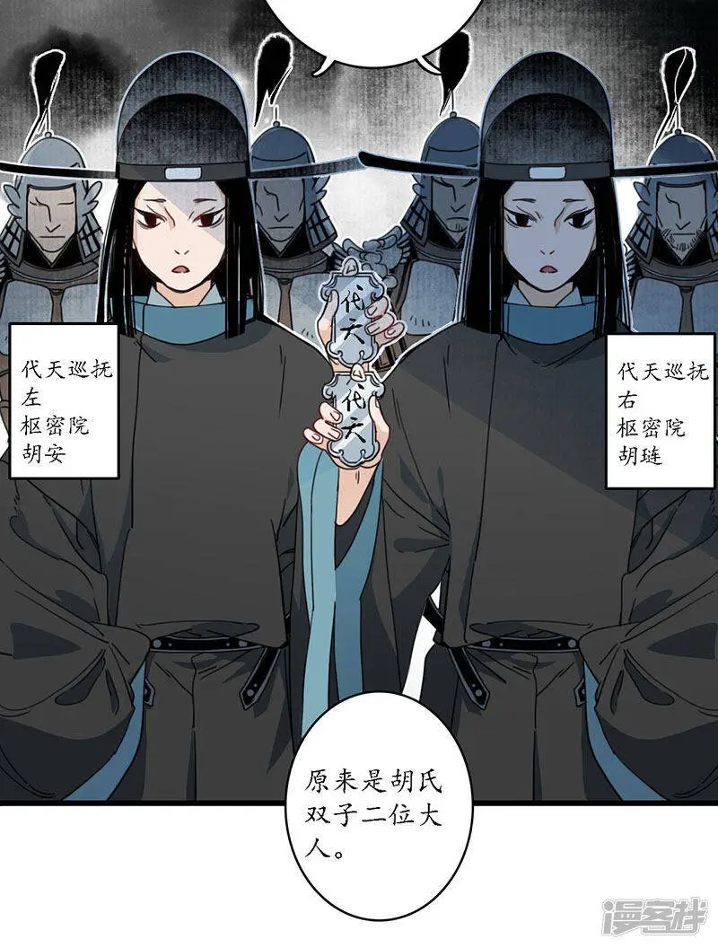 第21话 牵丝之戏，风云已起20