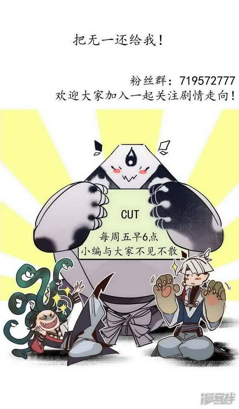 第41话 皇家寡亲 牧遥心寒23