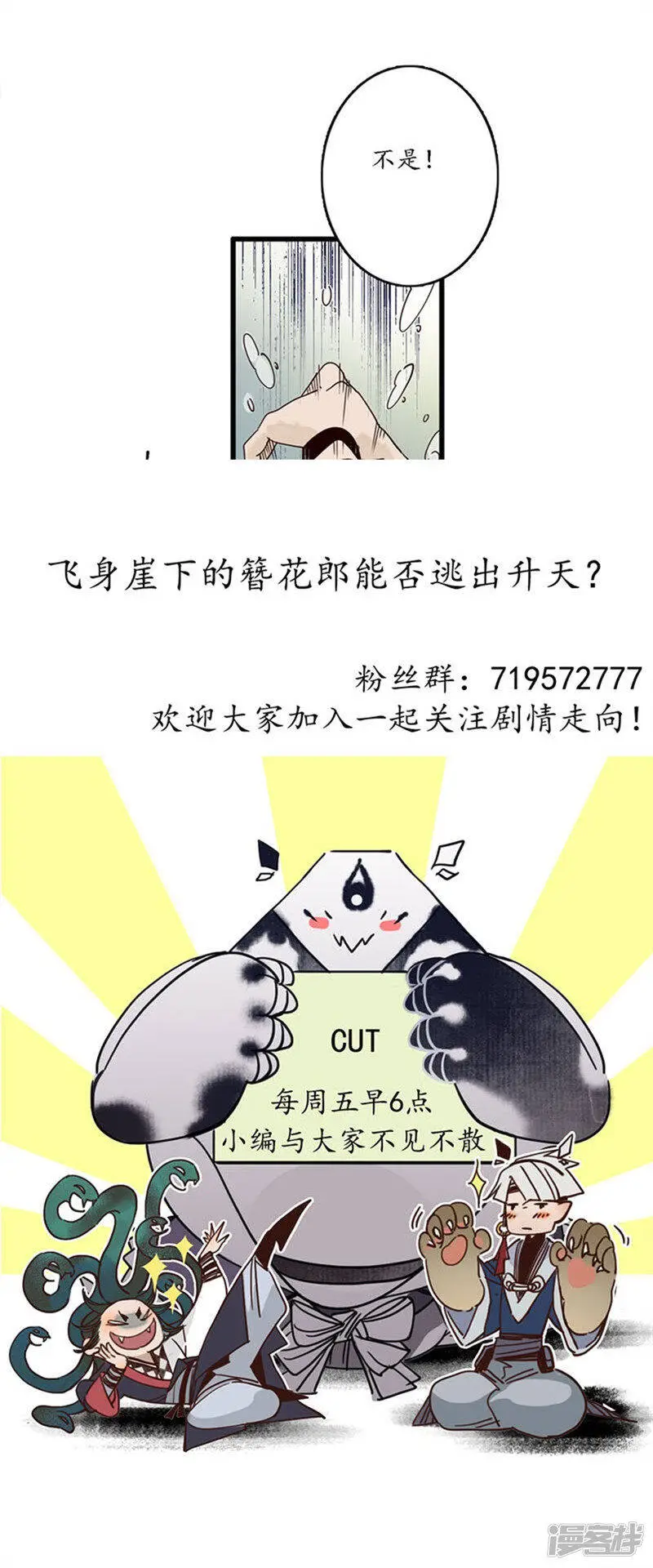 第31话 淬蛇之毒，败叶销花25