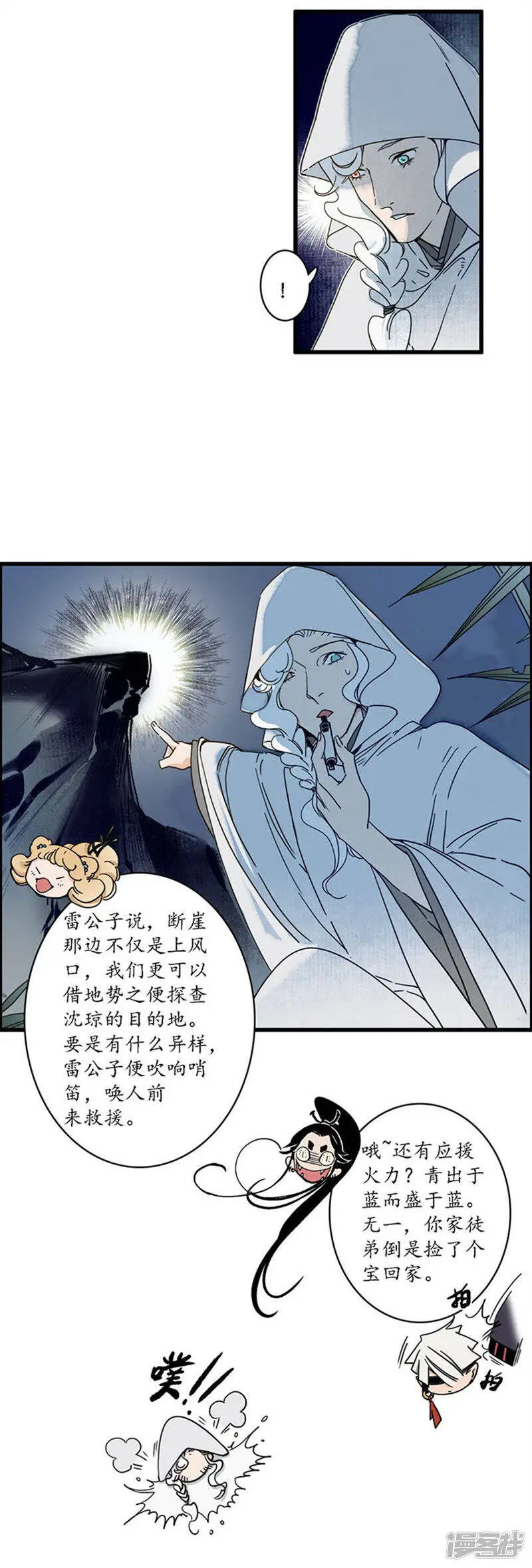 第26话 海贼之城，惶惶众心7