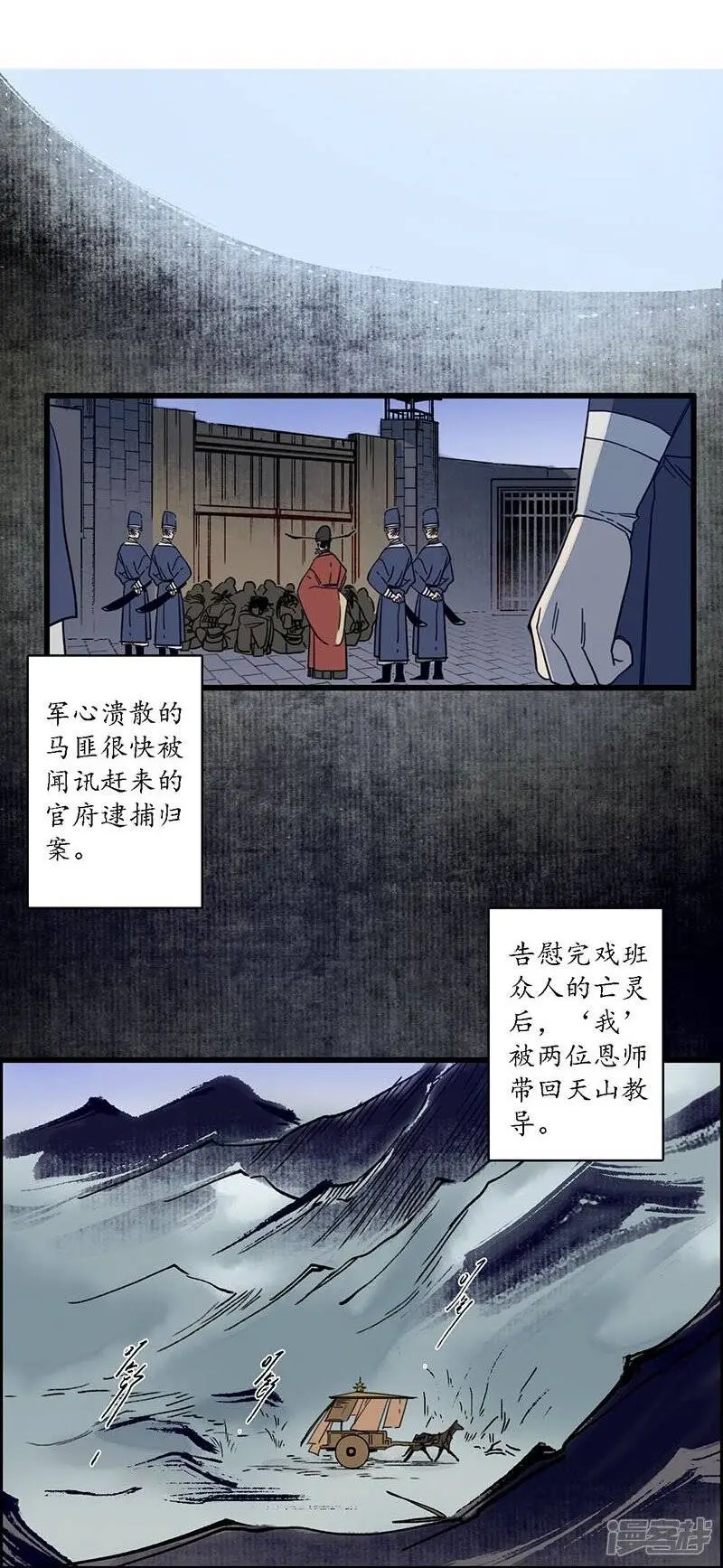 第29话 文师武帝，孪蛇拜师20