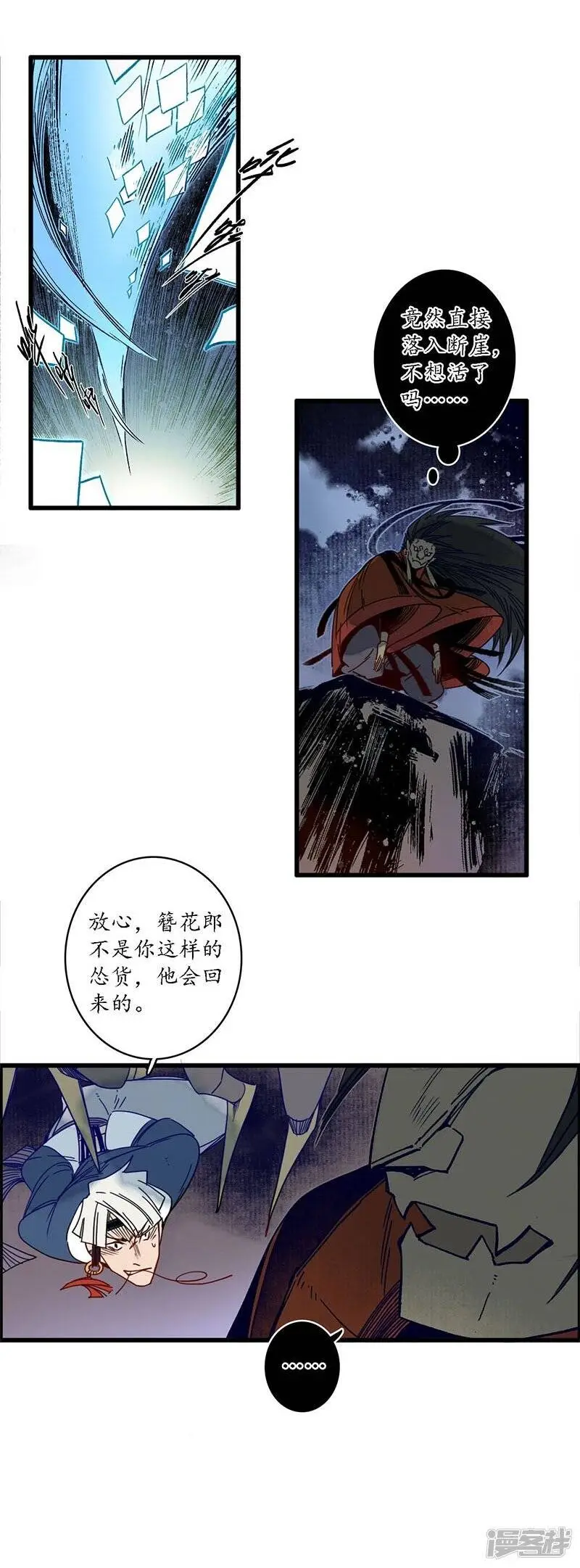 第31话 淬蛇之毒，败叶销花17