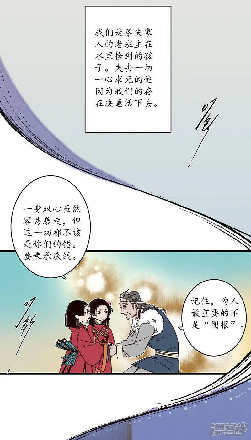 第29话 文师武帝，孪蛇拜师18